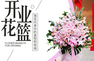 江西萍乡湘东区花篮配送